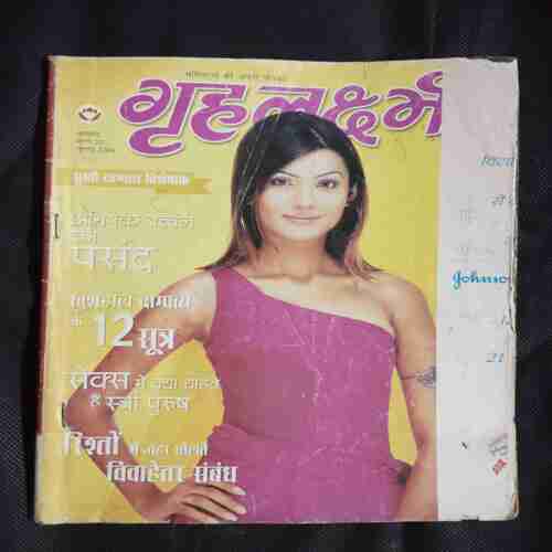 Grihalakshmi ( July 2004 ) Grihalakshmi ( July 2004 )