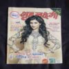 Grihalakshmi ( October 2015 ) Grihalakshmi ( October 2015 )