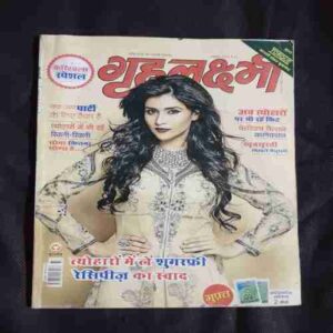 Grihalakshmi ( October 2015 )