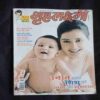 Grihalakshmi ( May 2015 ) Grihalakshmi ( May 2015 )