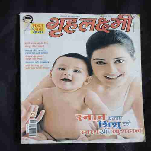 Grihalakshmi ( May 2015 ) Grihalakshmi ( May 2015 )