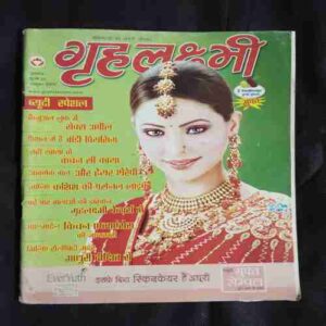 Grihalakshmi ( October 2005 )