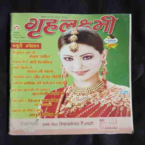 Grihalakshmi ( October 2005 ) Grihalakshmi ( October 2005 )
