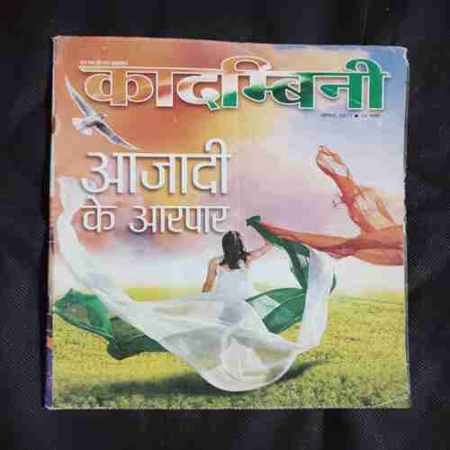 Kadambini ( August 2012 ) Kadambini ( August 2012 )