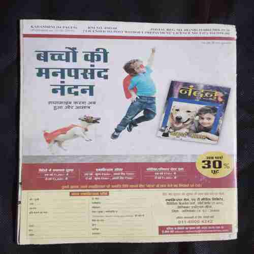Kadambini ( September 2019 ) Kadambini ( September 2019 )
