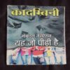 Kadambini ( September 2019 ) Kadambini ( September 2019 )