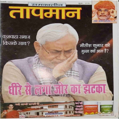 taapmaan ( February 2014) taapmaan ( February 2014)