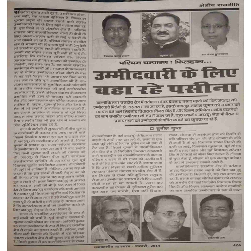 Document 9_page-0005 taapmaan ( February 2014)
