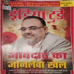 India Today (5 september , 2012) India Today (5 september , 2012)