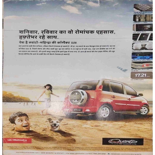 Document 9_page-0009 India Today (5 september , 2012)