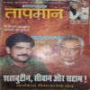 taapmaan ( June 2006)damage cover page taapmaan ( June 2006)damage cover page