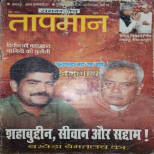 taapmaan ( June 2006)damage cover page taapmaan ( June 2006)damage cover page