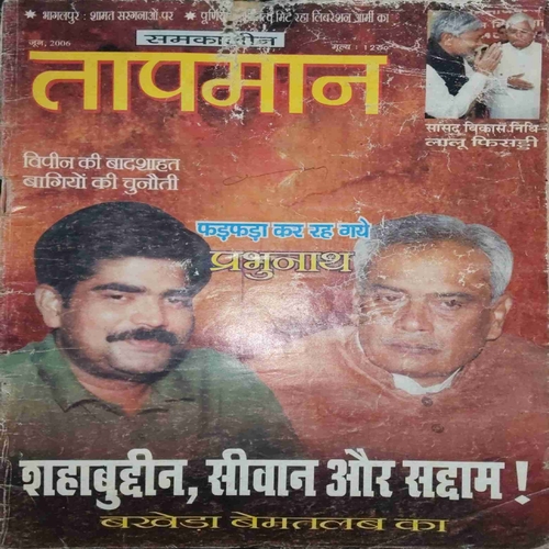 Document 9_page-0010 taapmaan ( June 2006)damage cover page