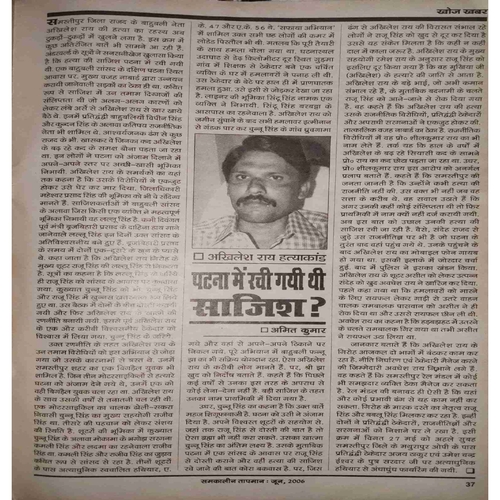 Document 9_page-0011 taapmaan ( June 2006)damage cover page
