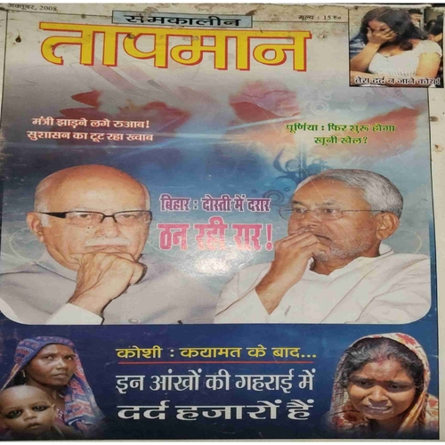 taapmaan ( October 2008) taapmaan ( October 2008)