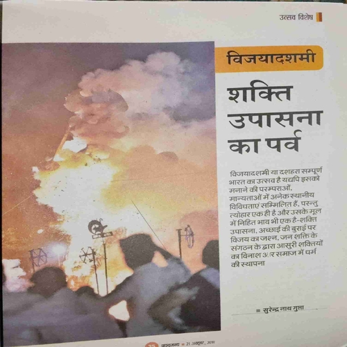 Document 9_page-0017 Panchajanya ( 21 October 2018)