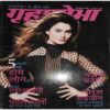 Grihshobha (February I 2016 )