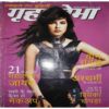 Grihshobha ( February II 2016 ) Grihshobha ( February II 2016 )