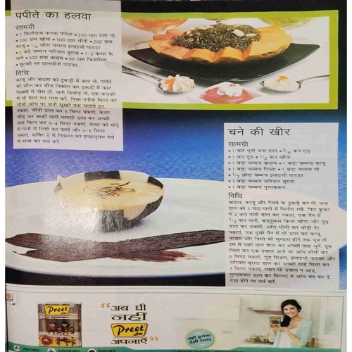 Document 9_page-0026 Grihshobha ( February II 2016 ) damage magazine