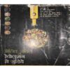 Document 9_page-0027 Grihshobha ( February II 2016 ) damage magazine