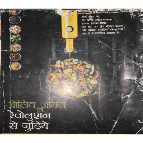 Document 9_page-0027 Grihshobha ( February II 2016 ) damage magazine