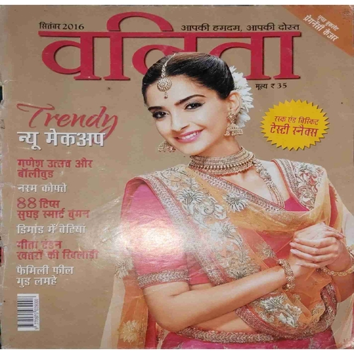 Vanita ( September 2016) Vanita ( September 2016)