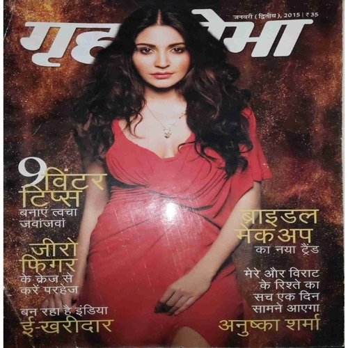 Grihshobha ( January II 2015 ) Grihshobha ( January II 2015 )