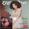 Grihshobha ( August II 2014 )Big cut of front page Grihshobha ( August II 2014 )Big cut of front page
