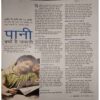 Document 9_page-0038 Grihshobha ( August II 2014 )Big cut of front page