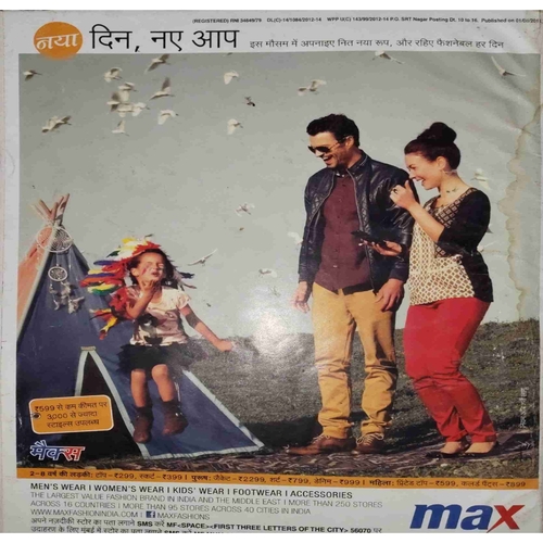 Document 9_page-0039 Grihshobha ( August II 2014 )Big cut of front page