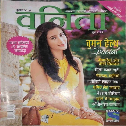 Vanita ( July 2016)big cut on back cover page Vanita ( July 2016)big cut on back cover page