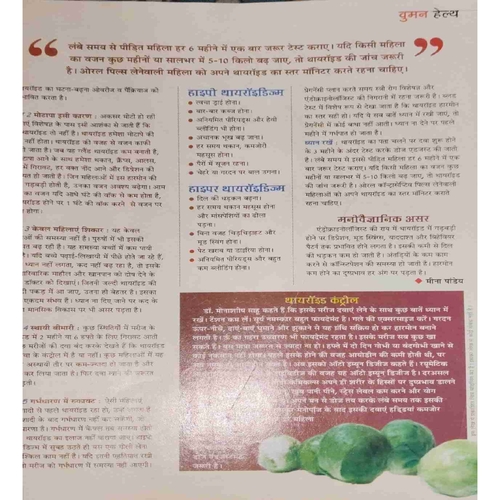 Document 9_page-0041 Vanita ( July 2016)big cut of back cover page