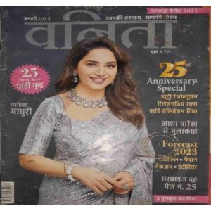 Vanita ( January 2023)
