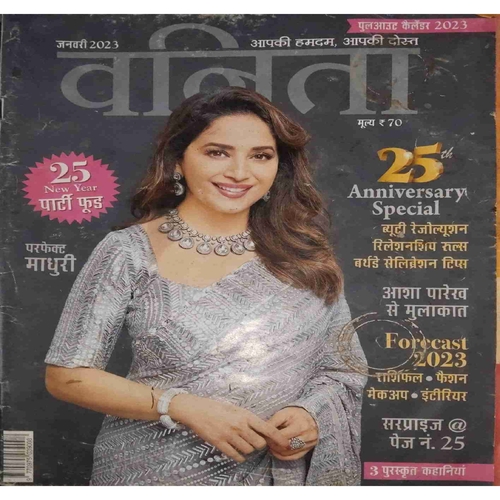 Vanita ( January 2023) Vanita ( January 2023)