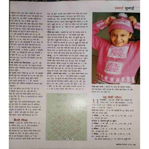 Document 9_page-0056 Vanita ( December 2008)