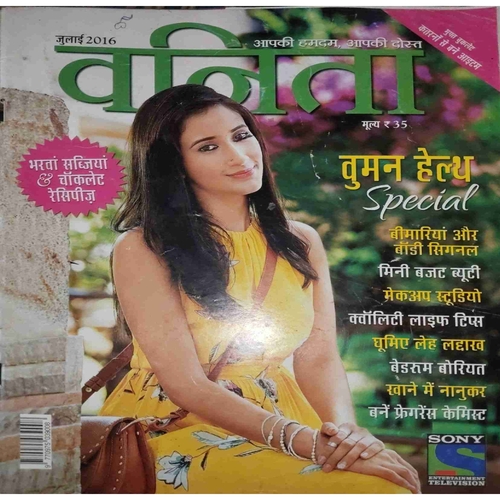 Vanita ( July 2016) Vanita ( July 2016)
