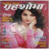 Grihshobha ( February I 2023 ) Grihshobha ( February I 2023 )
