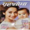 Grihshobha ( August I 2024 )