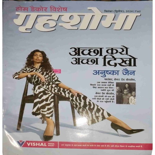 Grihshobha ( September II 2024 )