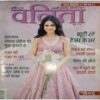 Vanita ( July 2024) Vanita ( July 2024)