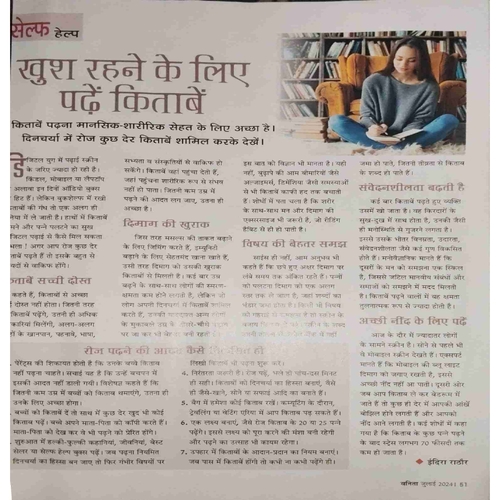 Document 9_page-0077 Vanita ( July 2024)