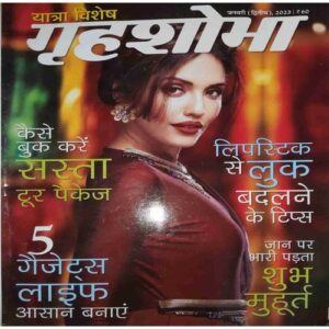 Grihshobha ( January II 2023 ) Grihshobha ( January II 2023 )