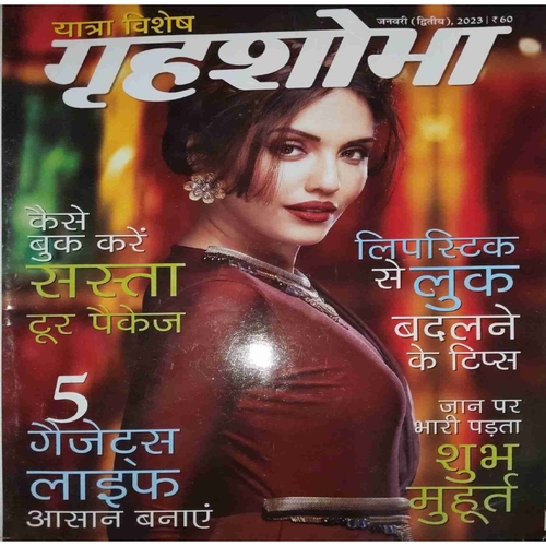 Grihshobha ( January II 2023 ) Grihshobha ( January II 2023 )