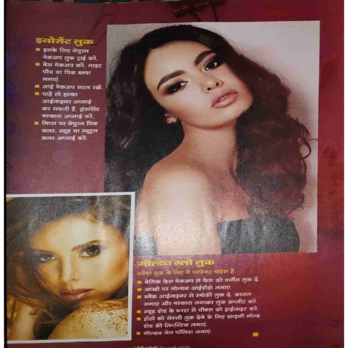 Document 9_page-0086 Meri Saheli ( February 2014)