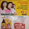 Document 9_page-0089 Meri Saheli ( March 2014)