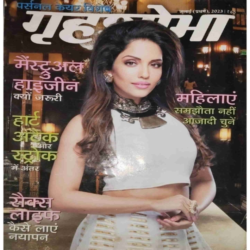 Grihshobha ( July I 2023 )Grihshobha ( July I 2023 ) Grihshobha ( July I 2023 )