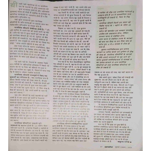 Document 9_page-0092 Grihshobha ( July I 2023 )