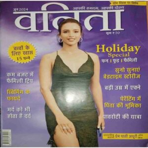 Vanita ( June 2024)