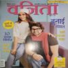Vanita ( December 2024) Vanita ( December 2024)