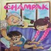 Champak ( 1st April 2024 ) Champak ( 1st April 2024 )